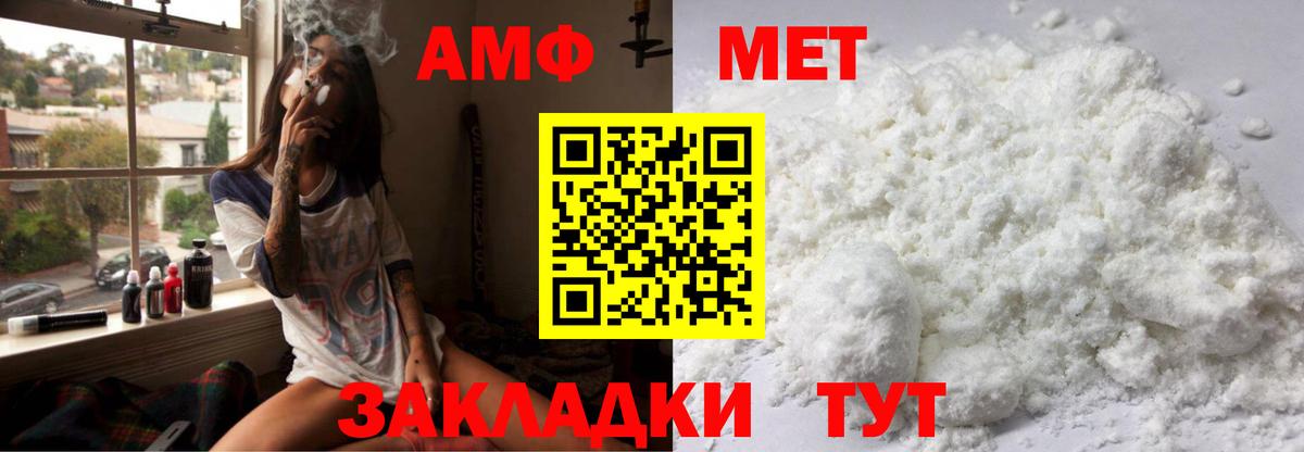 АМФЕТАМИН VHQ  Вход с VPN  Абинск 