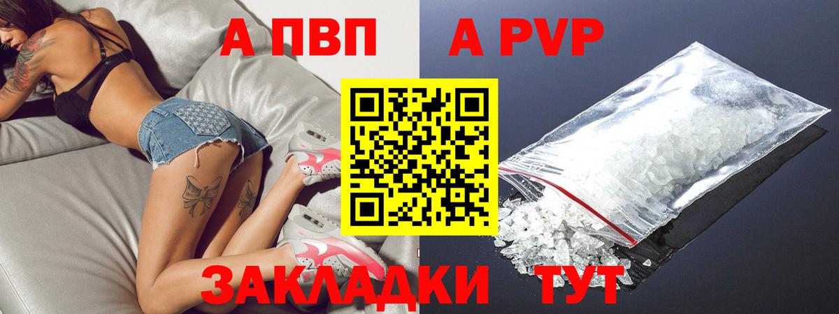 купить наркотик  Alpha-PVP СК  Вход с VPN  Абинск  Альфа ПВП крисы CK  Alfa_PVP Соль 