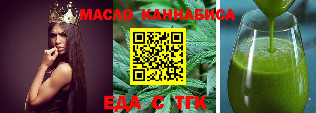 Печенье с ТГК марихуана  Вход с VPN  Абинск 