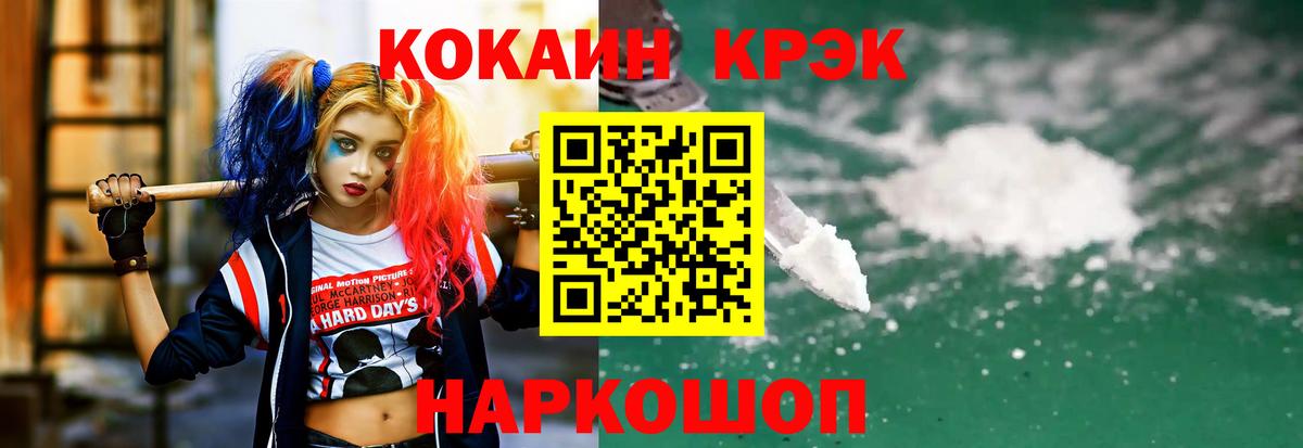 Кокаин VHQ  купить   Кокаин  Абинск  Кокаин VHQ  Вход с VPN 