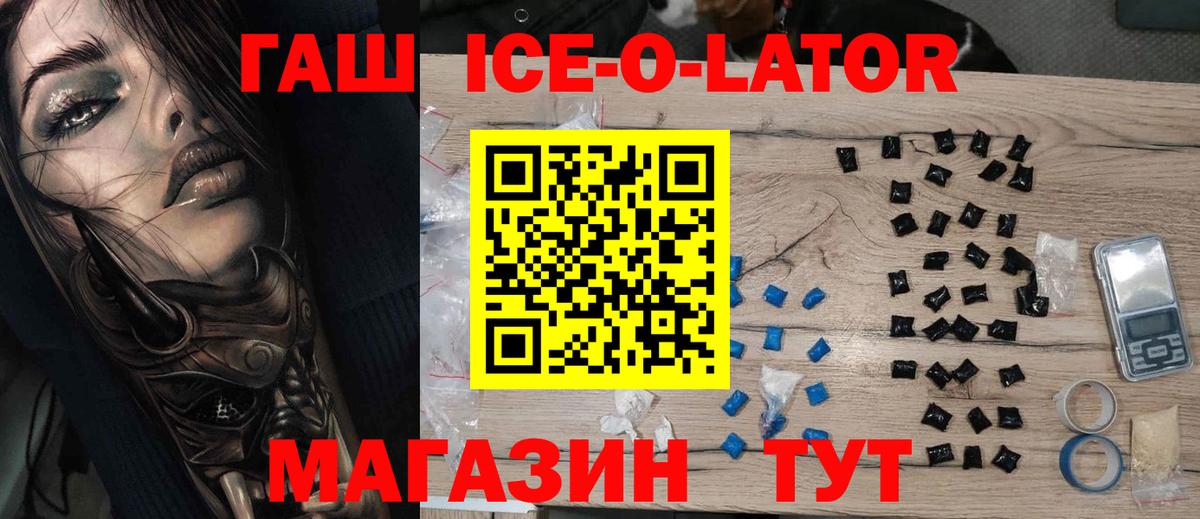 ГАШИШ Изолятор  Вход с VPN  ГАШИШ хэш  Абинск 