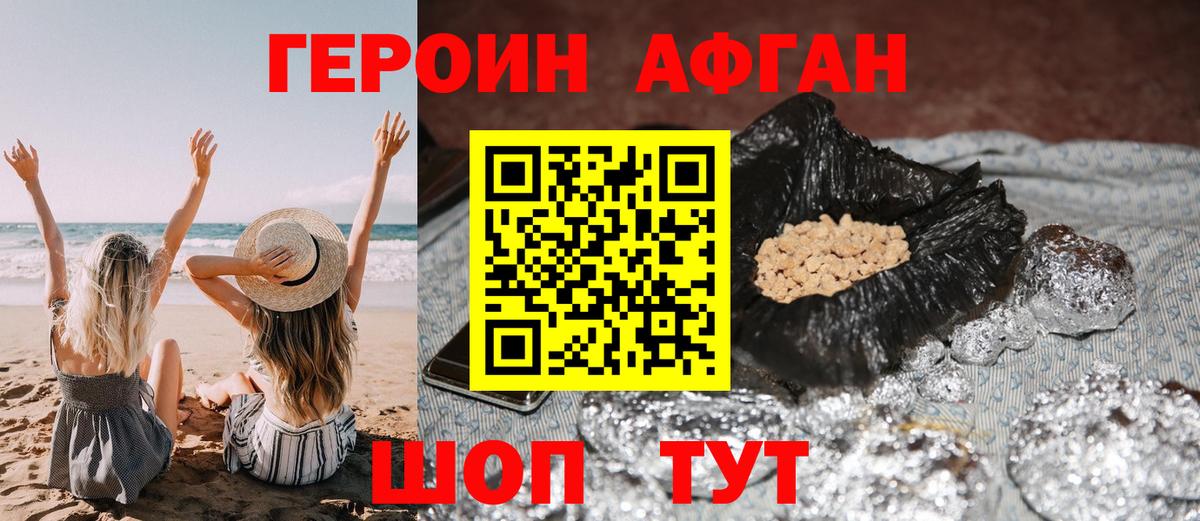 Абинск  Героин хмурый  Вход с VPN 