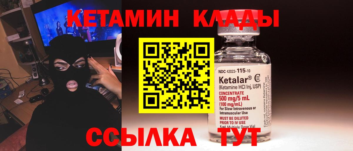 Абинск  КЕТАМИН VHQ  Вход с VPN  КЕТАМИН VHQ 