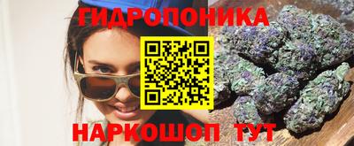 гидропоника Абакан