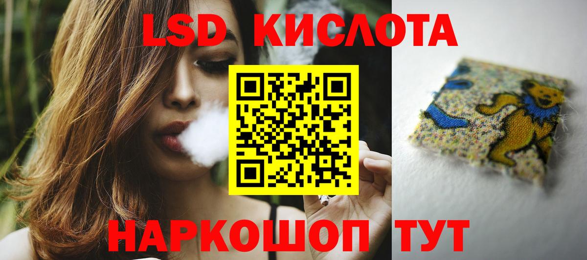 Абинск  Лсд 25 экстази  ЛСД экстази ecstasy  Вход с VPN  LSD-25 экстази ecstasy 