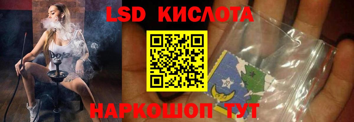 ЛСД экстази кислота Абинск