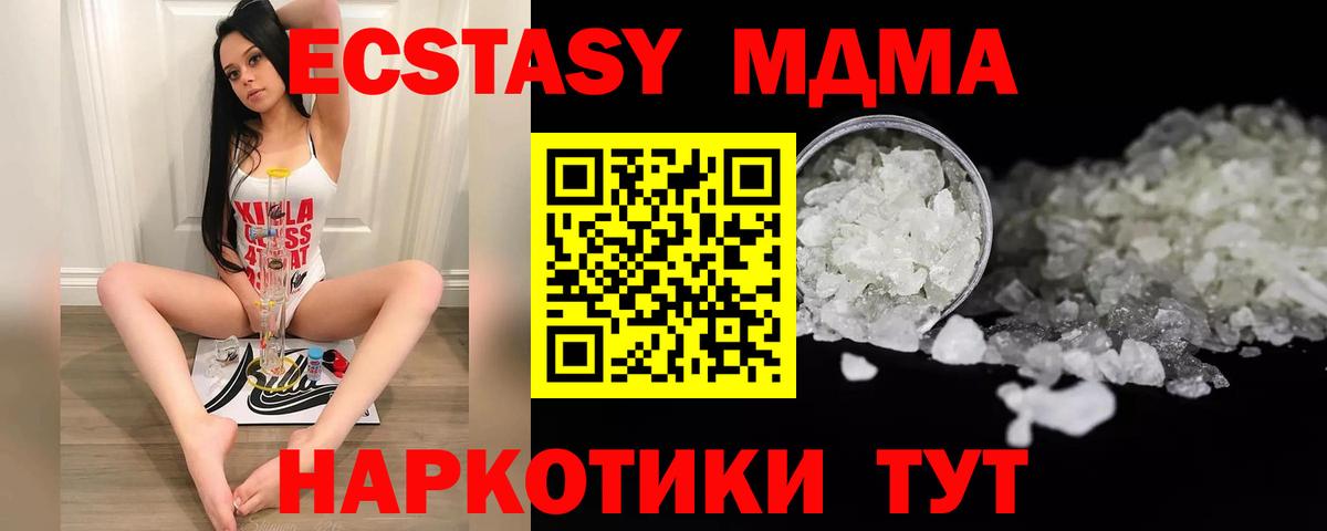 Абинск  MDMA молли  MDMA crystal  Вход с VPN 