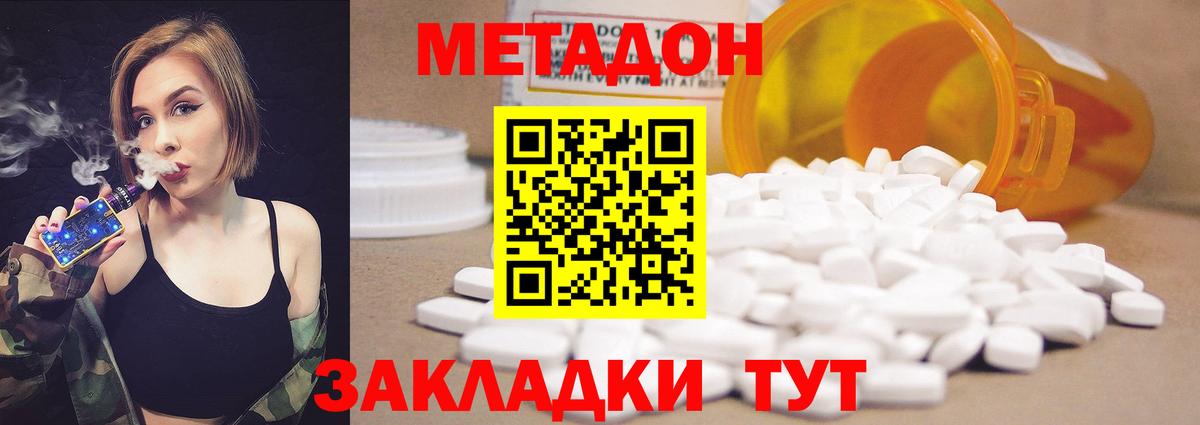 Метадон VHQ  darknet клад  Вход с VPN  Абинск  МЕТАДОН кристалл 
