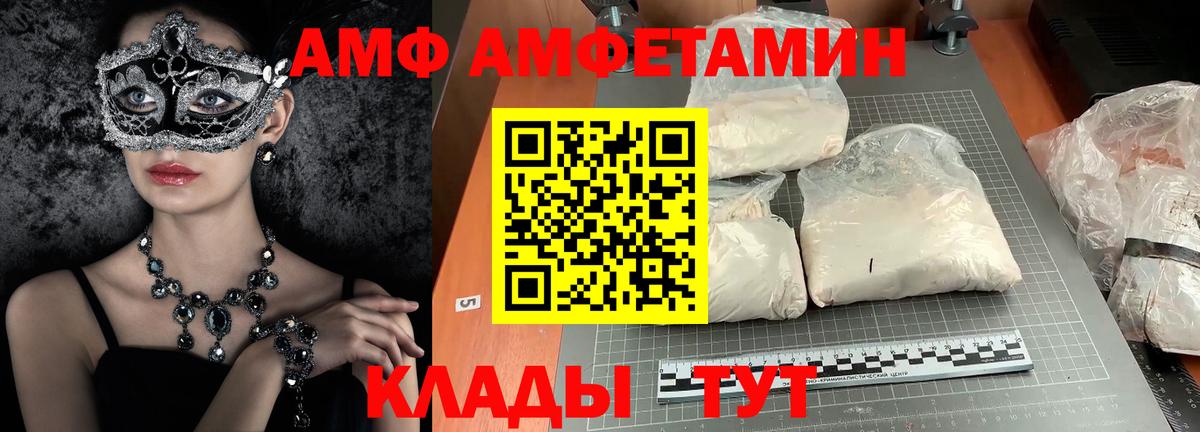Меф мяу мяу Абинск