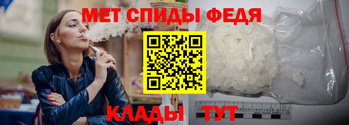 МЕТАМФЕТАМИН кристалл Абинск