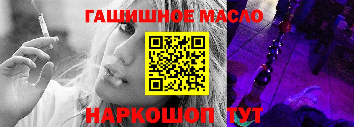 ТГК жижа  Дистиллят ТГК Wax  Вход с VPN  Абинск 
