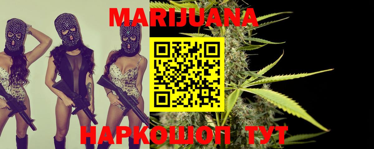 Шишки марихуана VHQ  Шишки марихуана Ganja  Абинск  Вход с VPN  Каннабис семена 